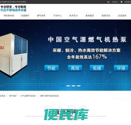 蓝焰高科(天津)燃气技术有限公司