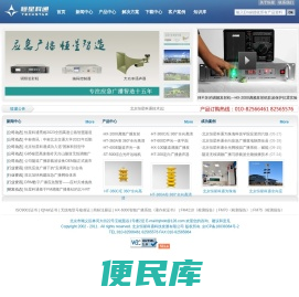 高速公路定向广播,隧道高清晰广播,隧道紧急电话,群载波广播,隧道调频广播,隧道集群通信,黑广播监测系统制造商