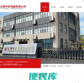 功率继电器批发定制