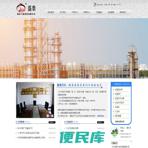 盛泰气体设备有限公司