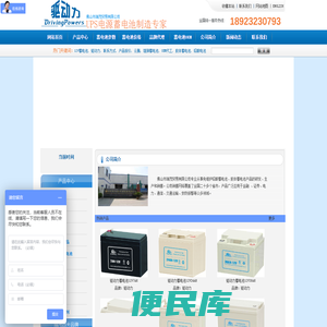 蓄电池,铅酸蓄电池,铅酸电池,UPS蓄电池生产厂家