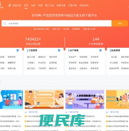 职书