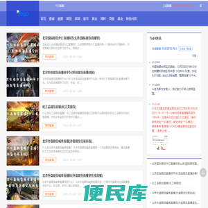 东十财经网