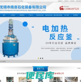 电加热反应釜