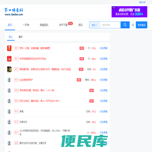第一接单网
