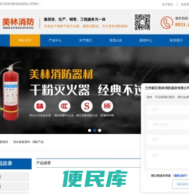 兰州消防器材
