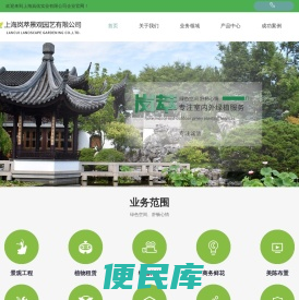 上海办公室绿植租赁