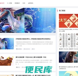 生肖势运