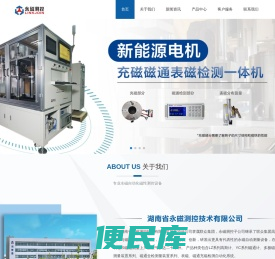 磁测量,表磁分布,磁通计,高斯计,特斯拉计,多级磁环测量装置,磁场分布,磁通分选,磁性测量仪器