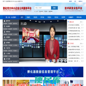 敦化市大中小企业公共服务平台