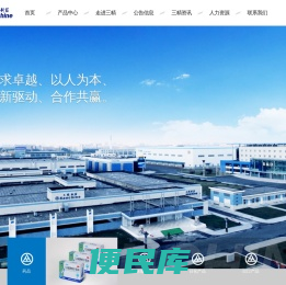 哈药集团三精制药有限公司