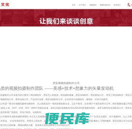 西安视频拍摄公司
