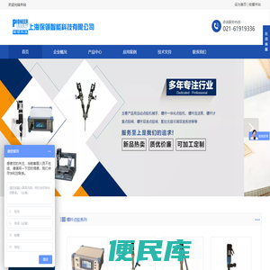 上海保领智能科技有限公司
