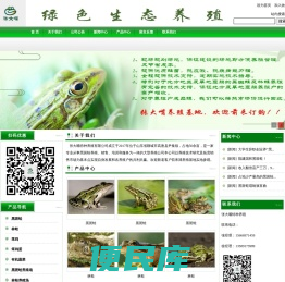 济南张大嘴特种养殖有限公司