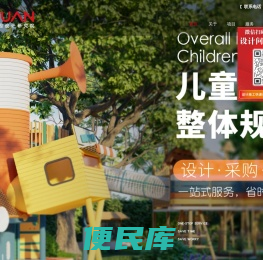 希园幼儿园设计