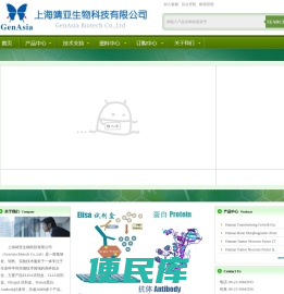 ELISA试剂盒