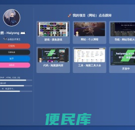 海拥