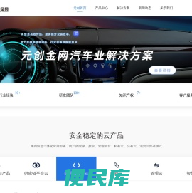 元创金网
