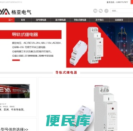 脉冲继电器,信号继电器,<font color='#ff7200'>导轨式继电器</font>