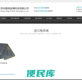 日本进口DH31S模具钢