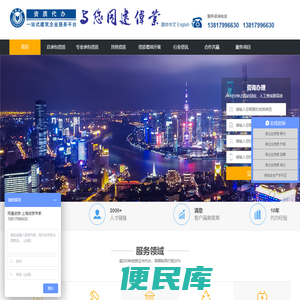 上海资质代办