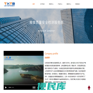 北京同信天博科技发展有限公司