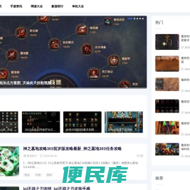 塔城网游攻略网