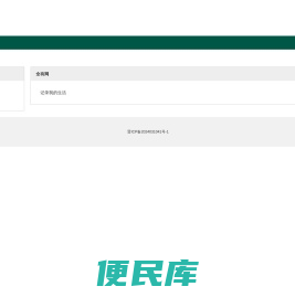 书本通下载网