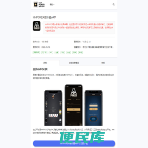 德扑APP大全排行网
