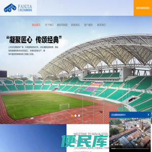 网架制作加工