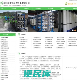 污水处理