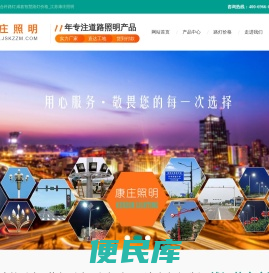 多功能路灯