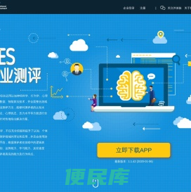 GES企业端测试平台