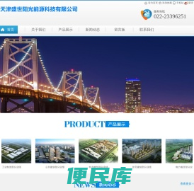 天津盛世奥华能源科技有限公司