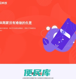 上海去店信息科技有限公司