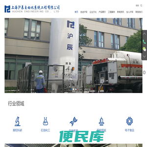 上海沪辰自动化系统工程有限公司