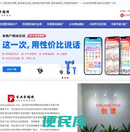 深圳百度爱采购开户