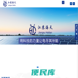 江苏海天微电子股份有限公司