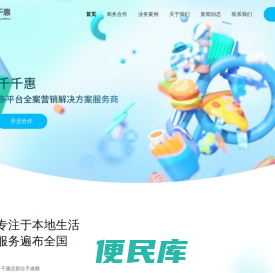千千惠