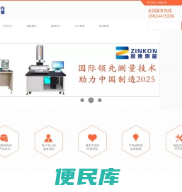 东莞市展康测量科技有限公司