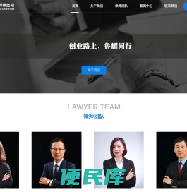 山东鲁耀律师事务所