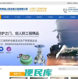 深圳市聚益人防设备工程有限公司