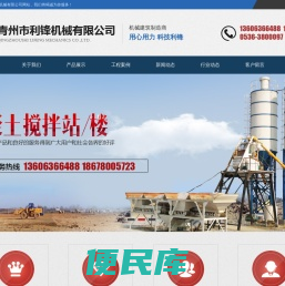 青州市利锋机械有限公司