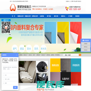 TPU复合面料