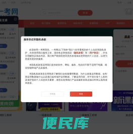 【一考网】专业课程培训