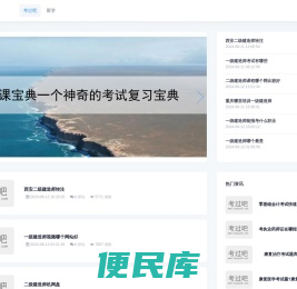 【考过吧官方】