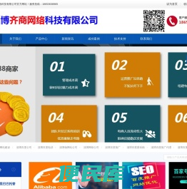 淄博阿里巴巴,滨州阿里巴巴,淄博淘宝托管,淄博阿里巴巴托管,运营