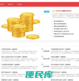 财经通
