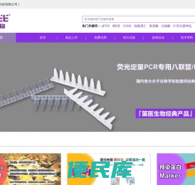 笛医生物