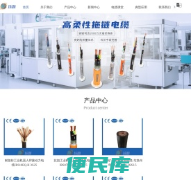 抗扭机器人电缆